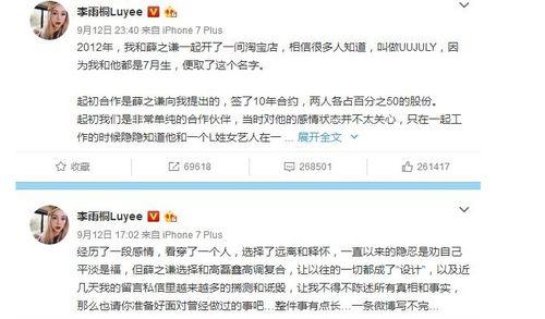 陈赫娱乐圈吃瓜事件视频